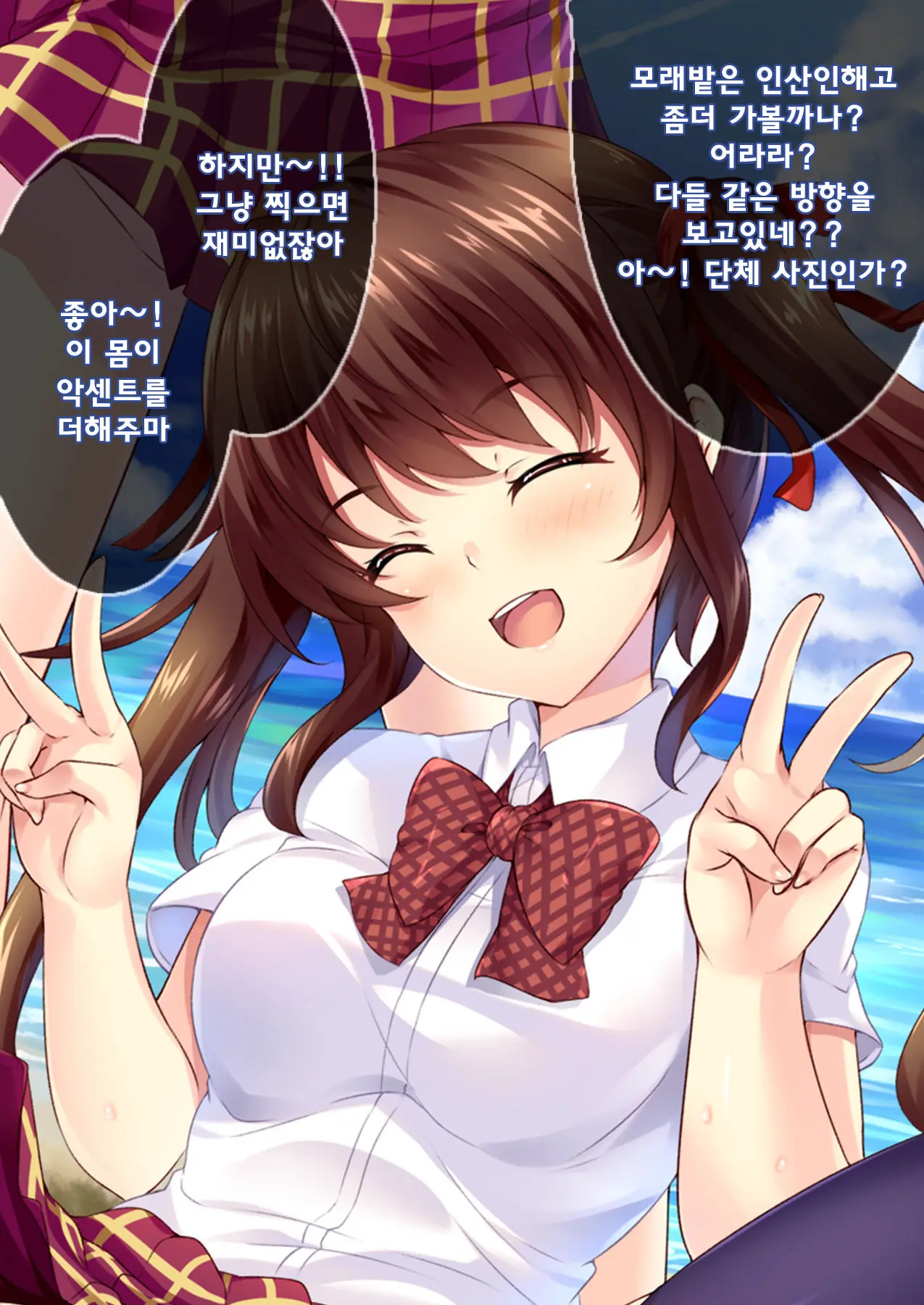 Dare Mo Ore Ga Wakaranai Nara Tanetsuke Shi Makutte Mo Mondai Nai Daro! 2 ~Rinkai Gakkou Hen~ | 아무도 나를 느끼지 못한다면 번식교배해도 상관없잖아 2 ~임해학교편~